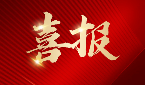 喜報(bào)|科佰生物順利通過(guò)ISO13485、ISO9001質(zhì)量管理雙體系認(rèn)證
